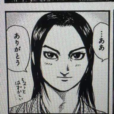 Profile image of 政
