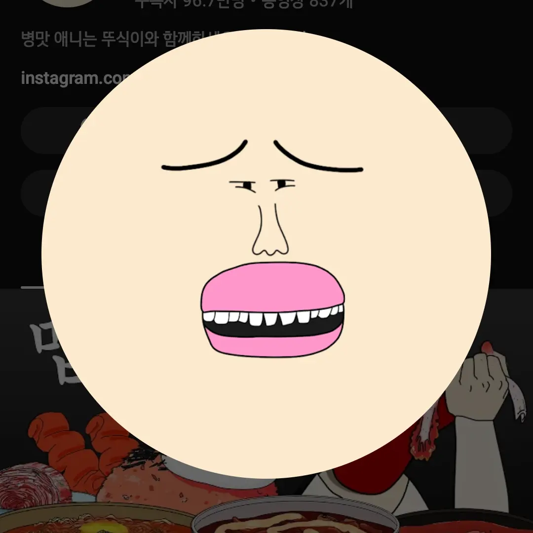 HumaneGrebe8239의 뚜식이