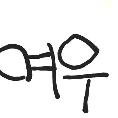 Profile image of 여우