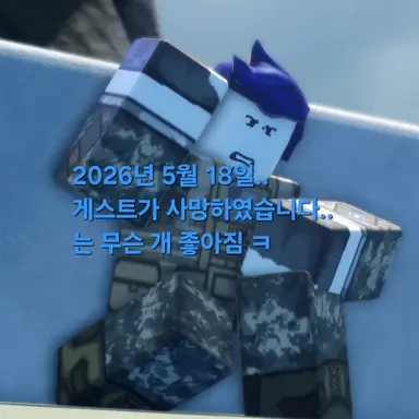 Profile image of 게스트1337