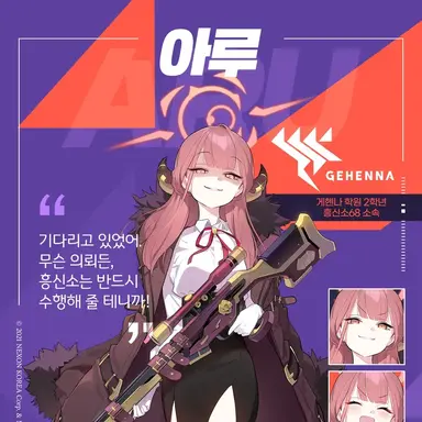 Profile image of 아루