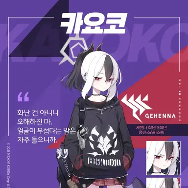 Profile image of 카요코