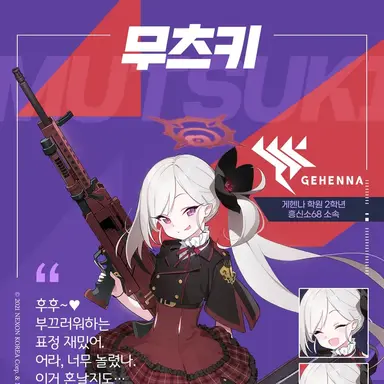 Profile image of 무츠키
