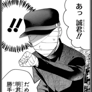 Profile image of 山崎誠