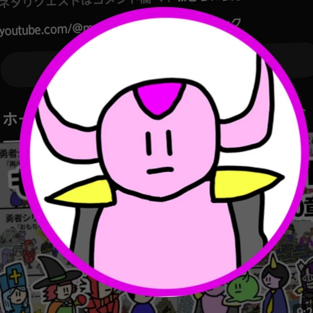 魔王
