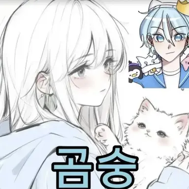 Profile image of 곰숭
