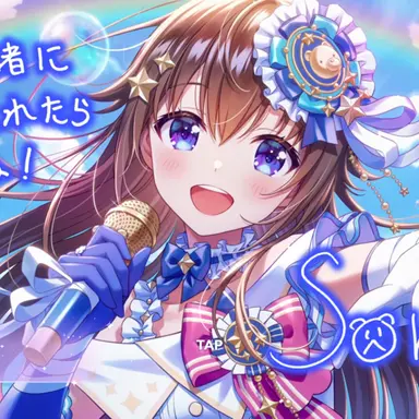 Profile image of そら