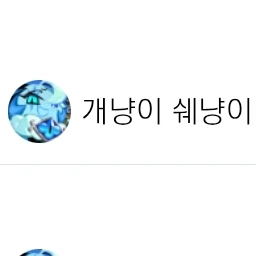 개냥이쉐냥이
