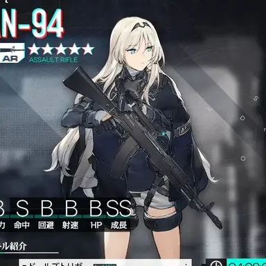 Profile image of AN-94