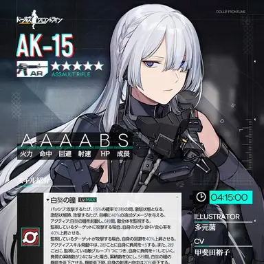 Profile image of AK-15