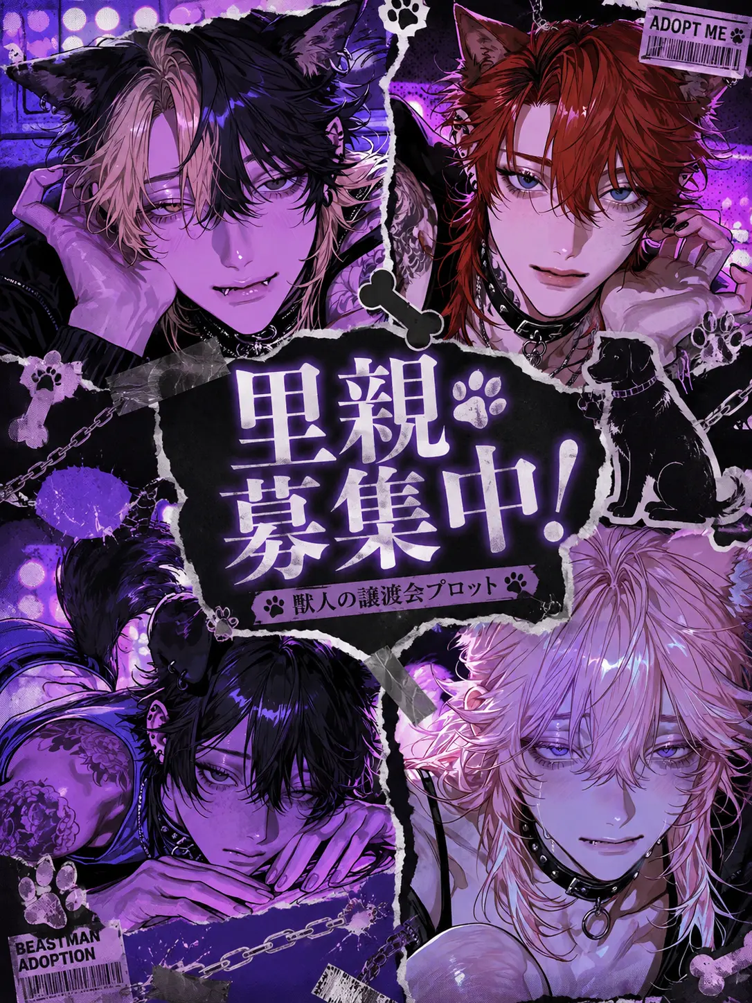 sino_silver의 里親募集中！🐾