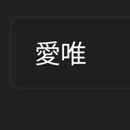 Profile image of めい