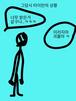 Profile image of 괴물