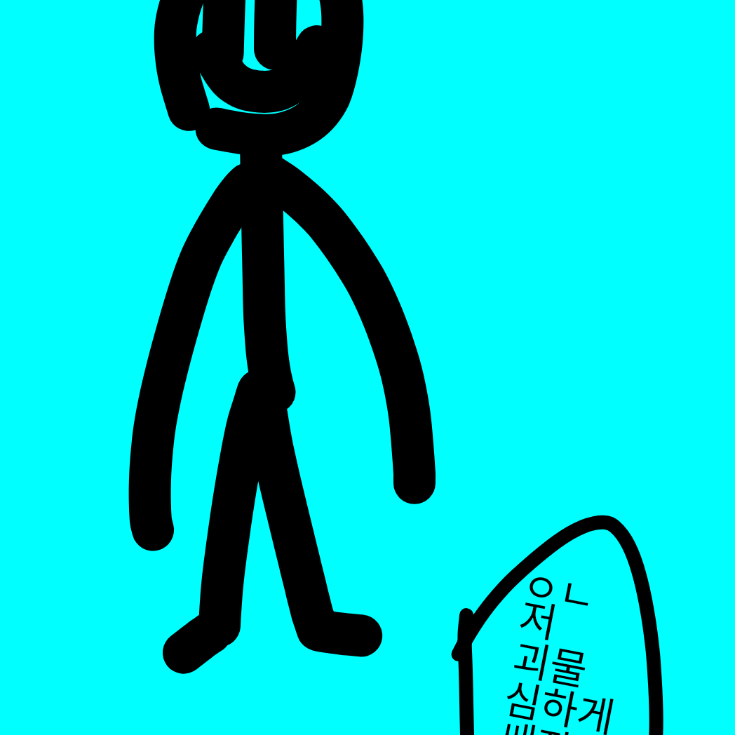 졸라맨과..졸라맨 괴물.. 대표 이미지