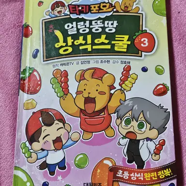 Profile image of 타키포오 여우포함