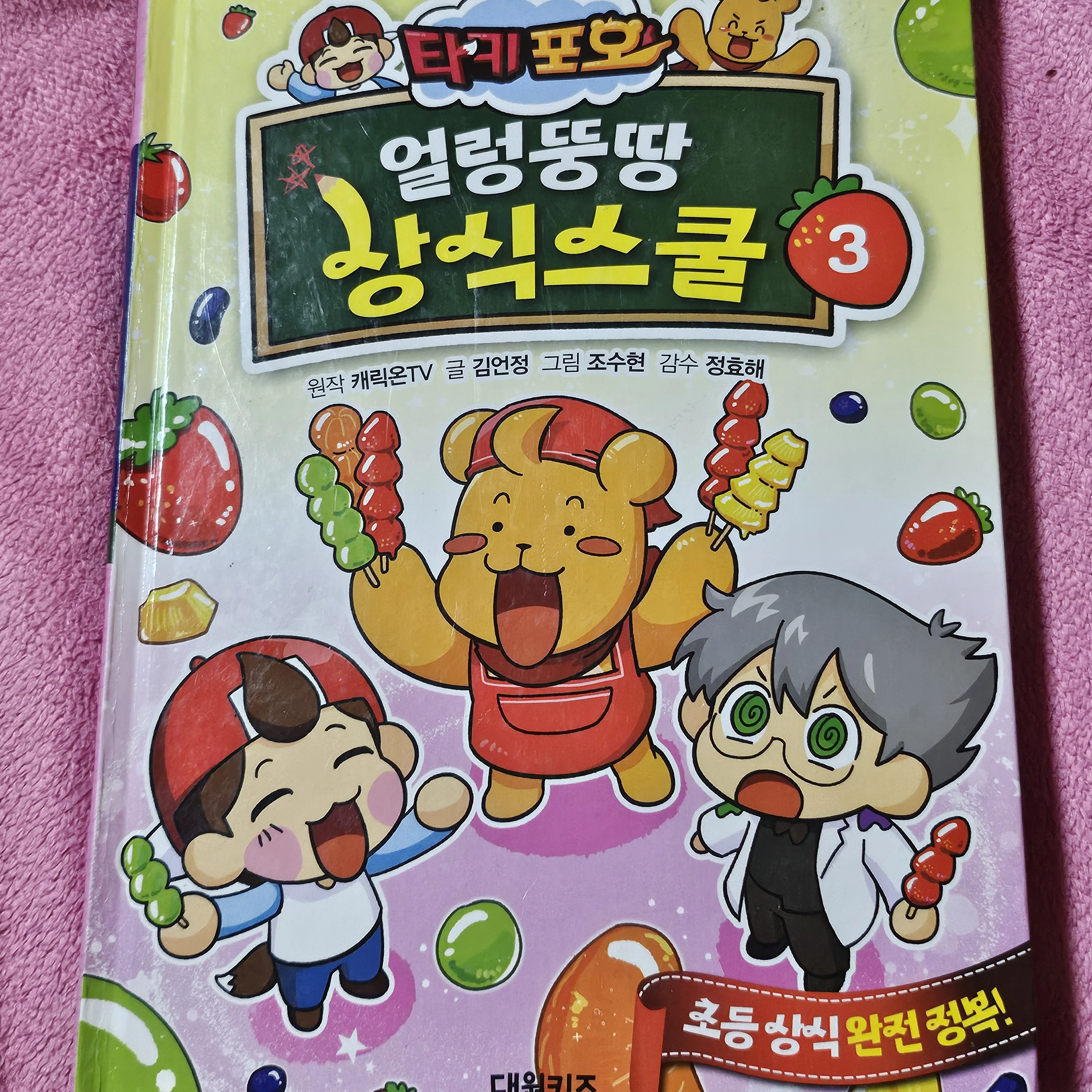 타키포오 여우포함