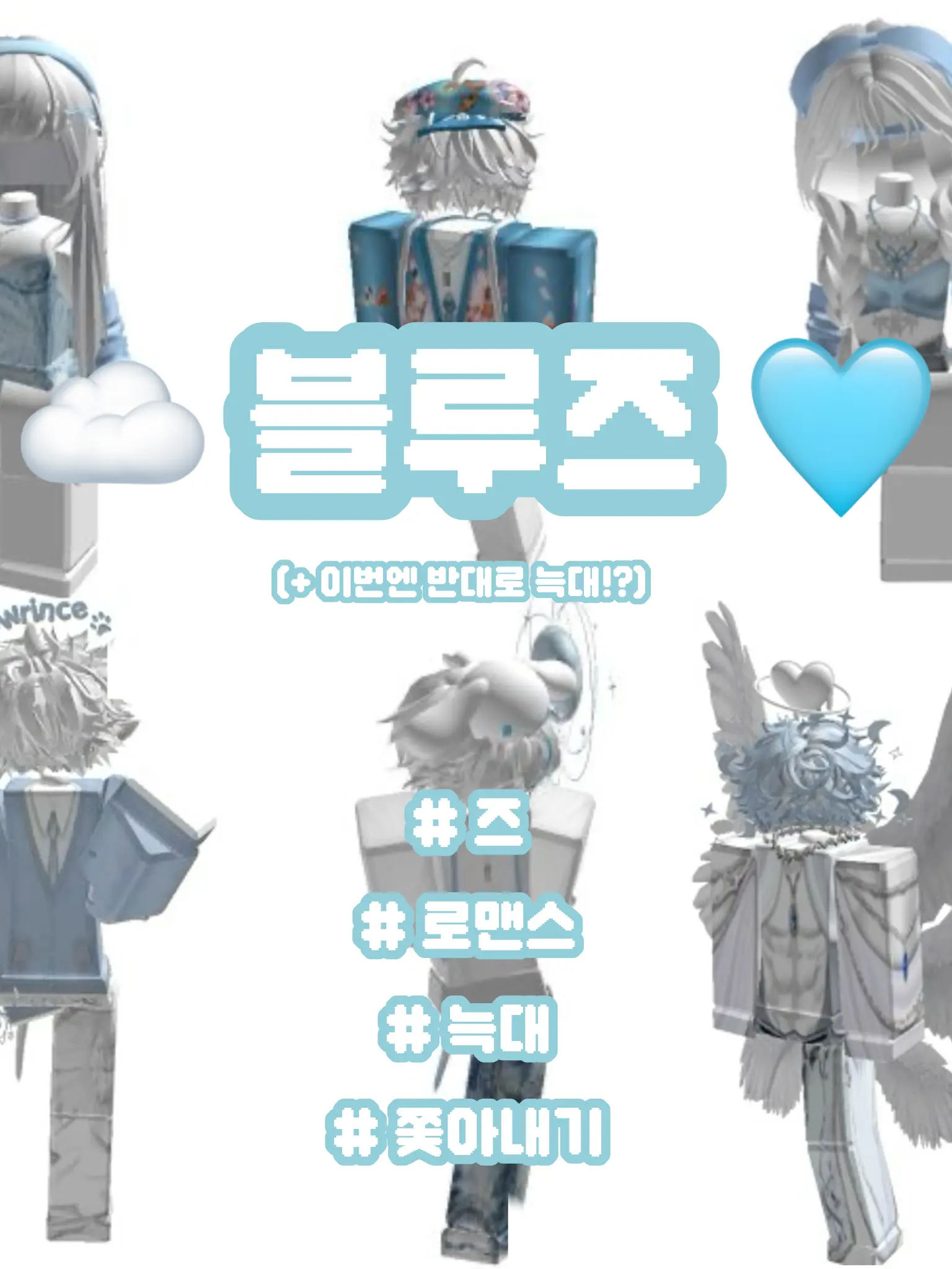 IloveZ_의 상쾌한 블루즈 !!