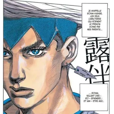 Profile image of 岸辺露伴