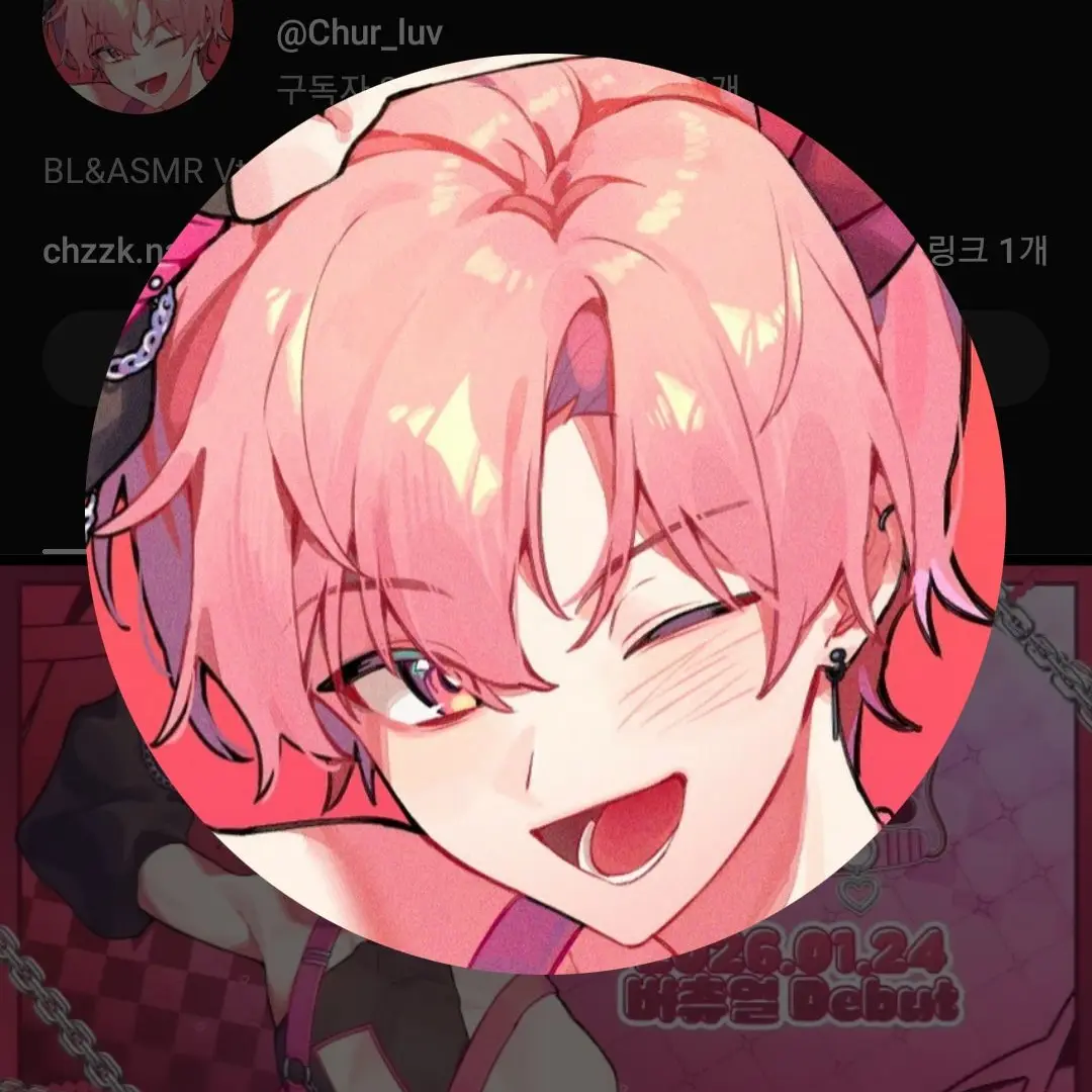 kda16099의 churluv(츄르님)