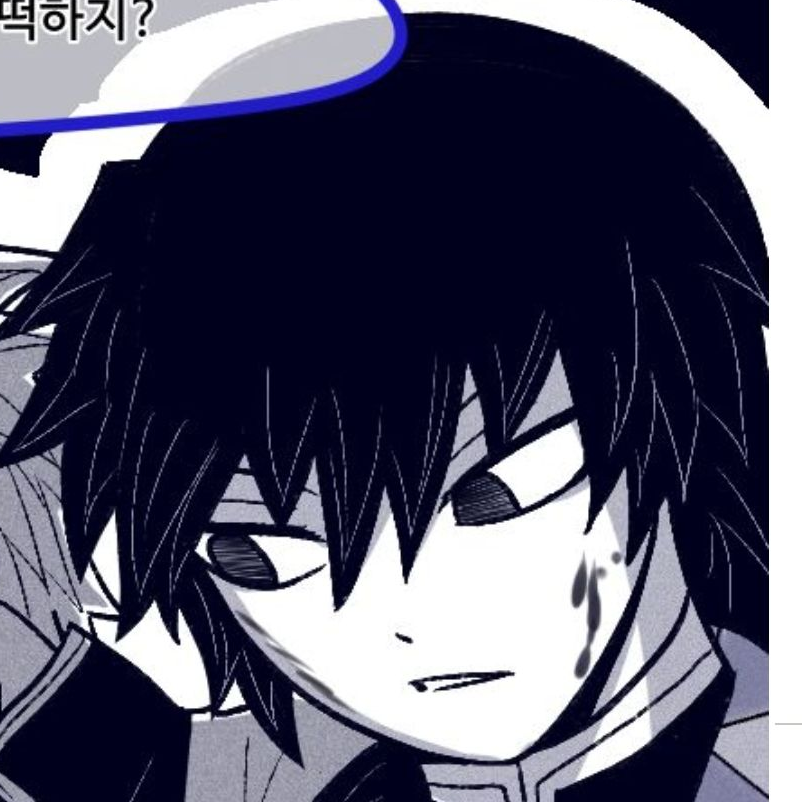 "여우샛기가 기유를 고문한다" 대표 이미지