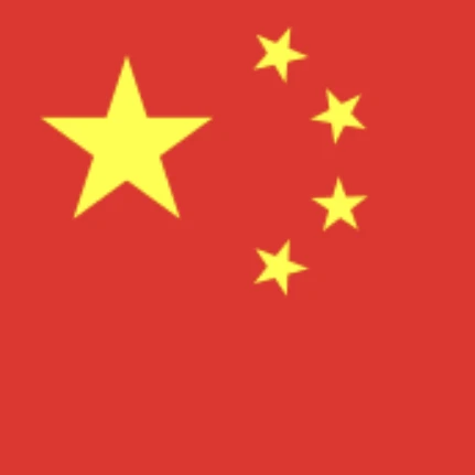 中国