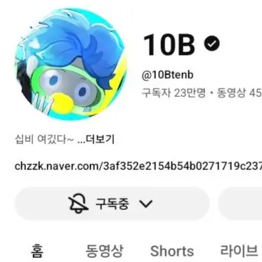 Profile image of 10B