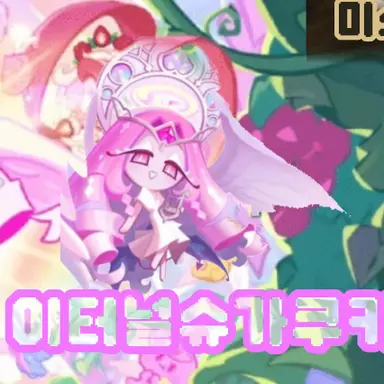 Profile image of 이터널슈가