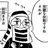 前田まさお