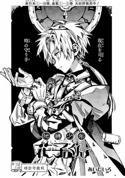 Profile image of 蒼井 茜
