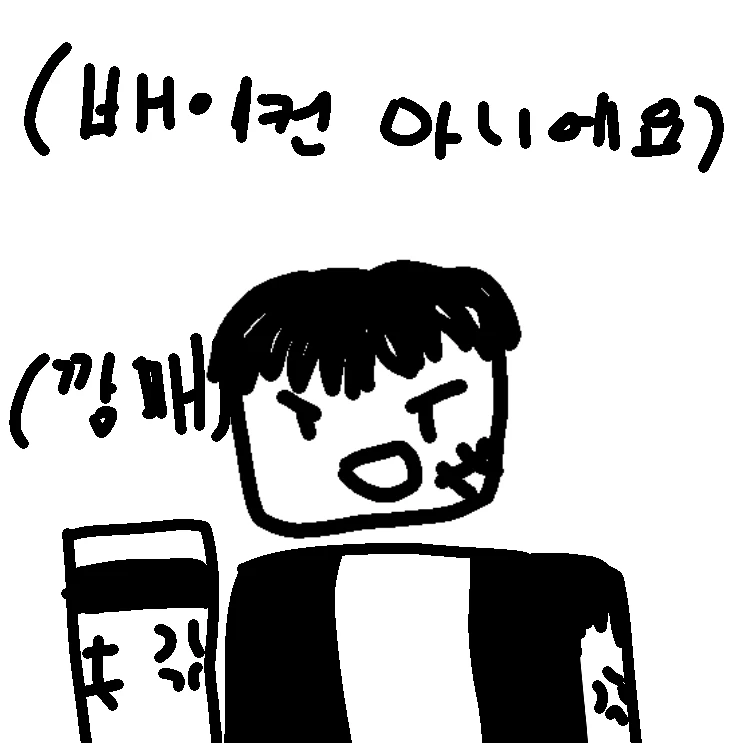 깡패