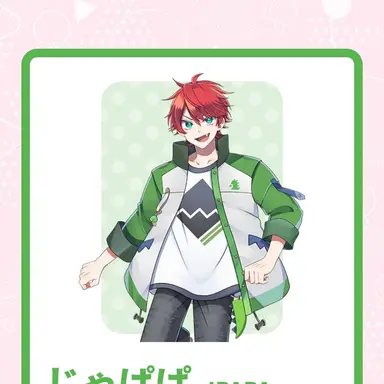 Profile image of じゃぱぱ