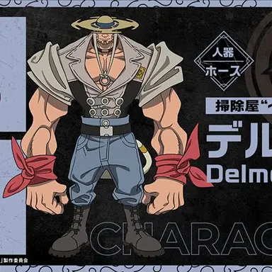 Profile image of デルモン