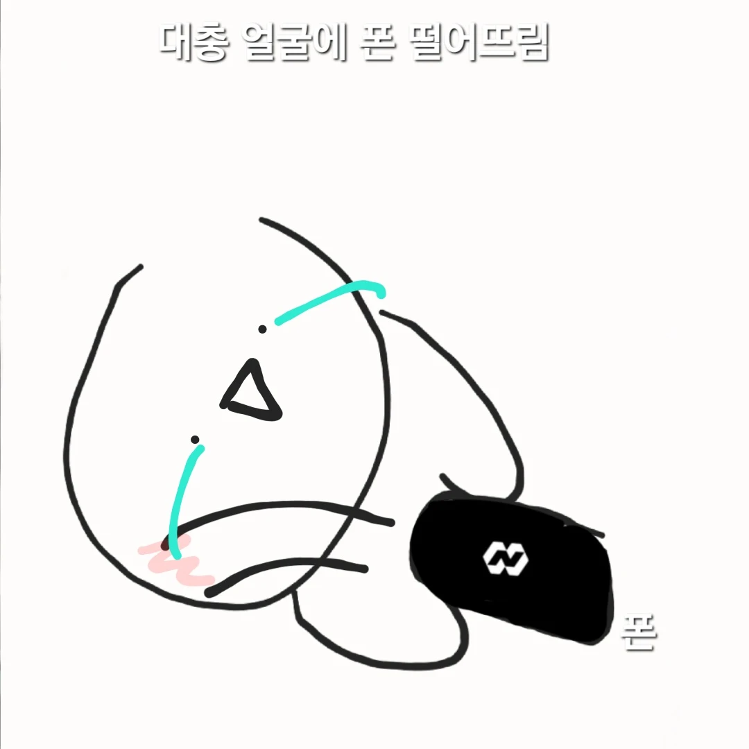 헷
