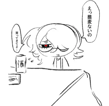 Profile image of 晦日