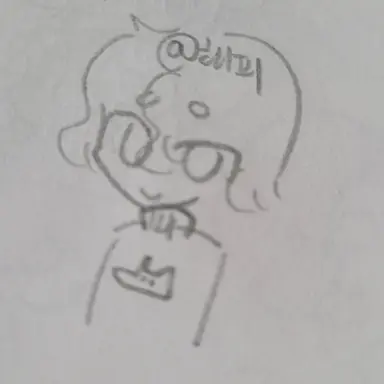Profile image of 최 연