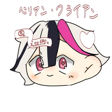 Profile image of ベリアン