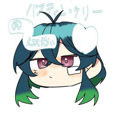 Profile image of バスティン
