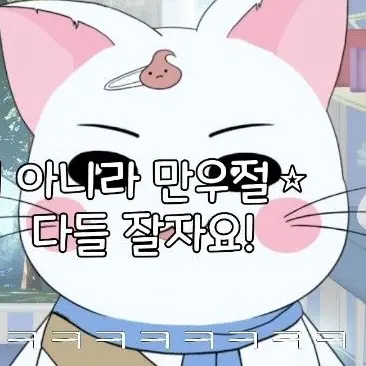 chessesay의 꾸니찡