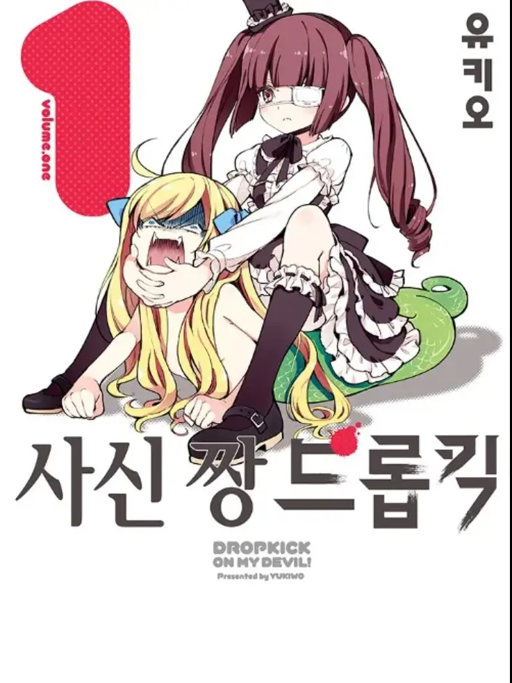 OddTaxi0188의 사신짱! 드롭킥!