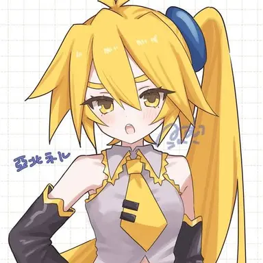 Profile image of 亞北ネル