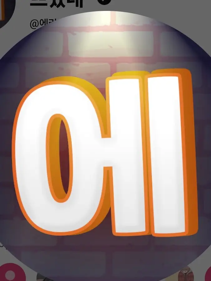 LovedBoat8001의 에라이! 얘네 초능력 학교 다니겠네!