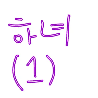 Profile image of 니나