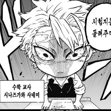Profile image of Shinazugawa Sanemi