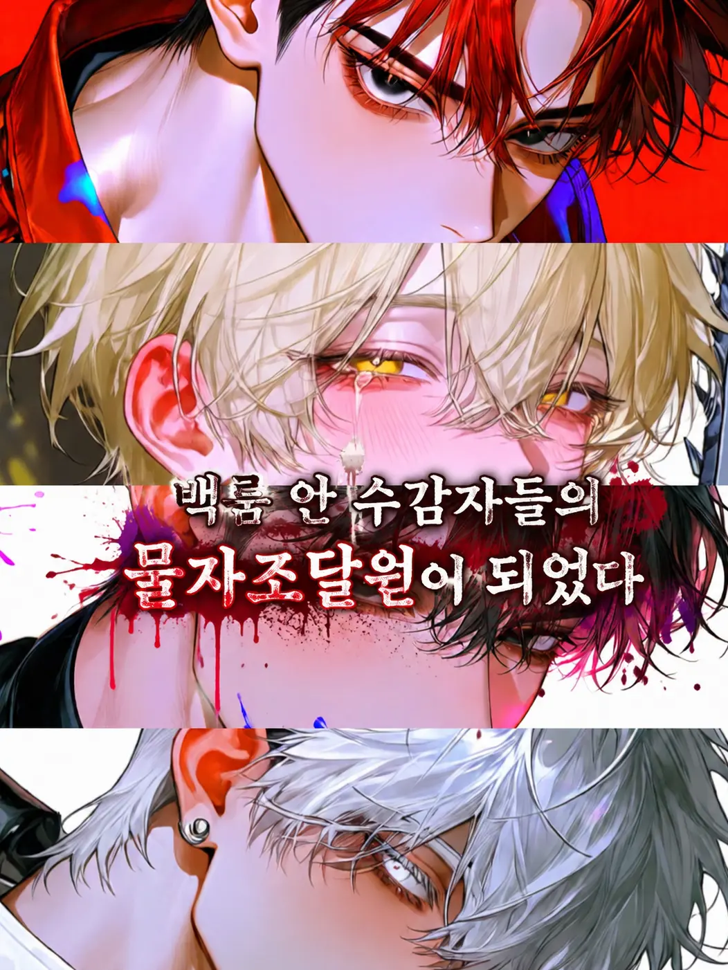 Pappi0111의 죄수들의 물자조달원이되었다.
