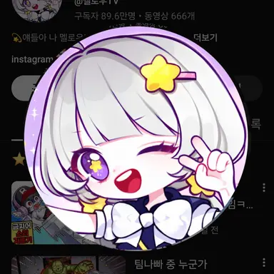 Profile image of 멜로우