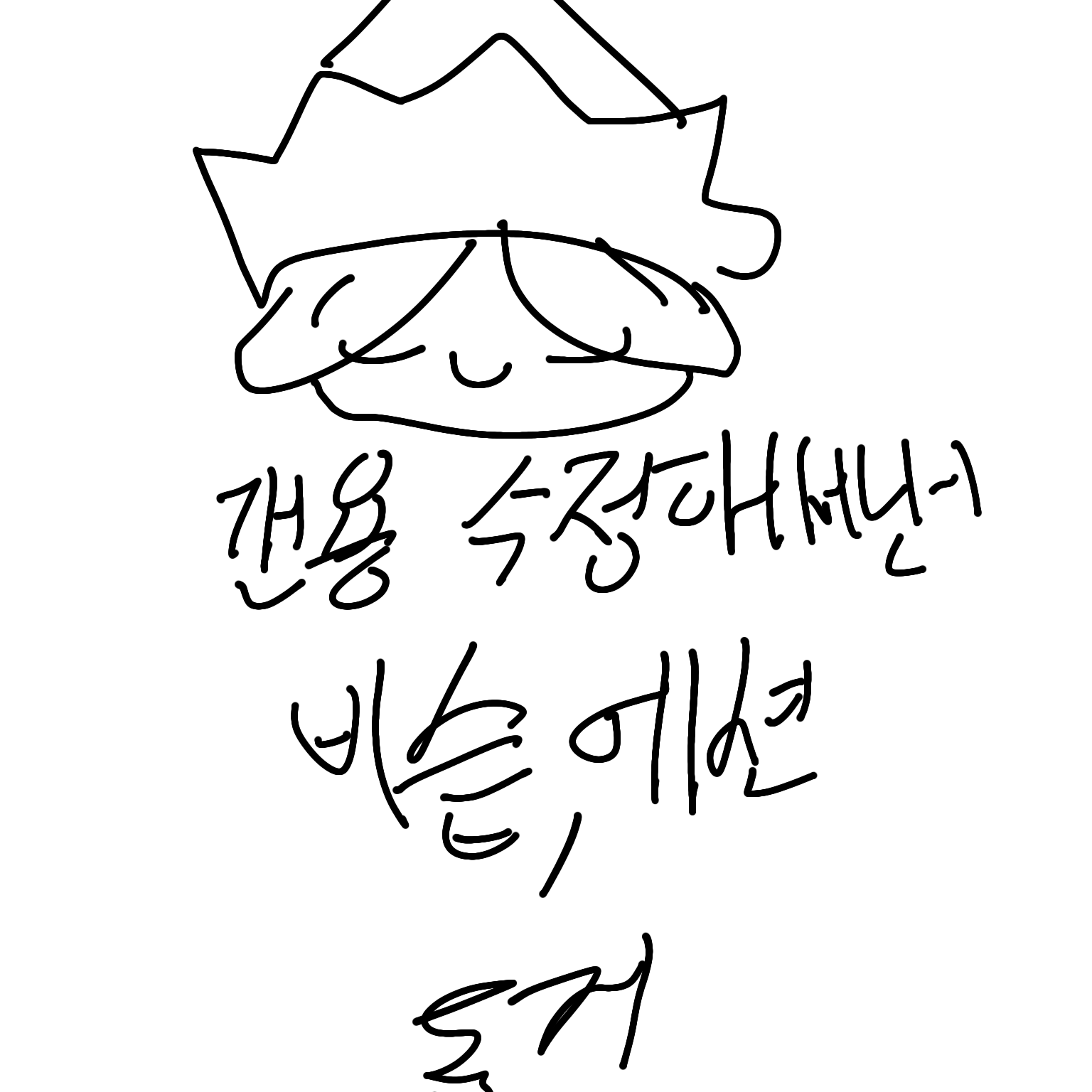 나만의 쿠키동거 대표 이미지