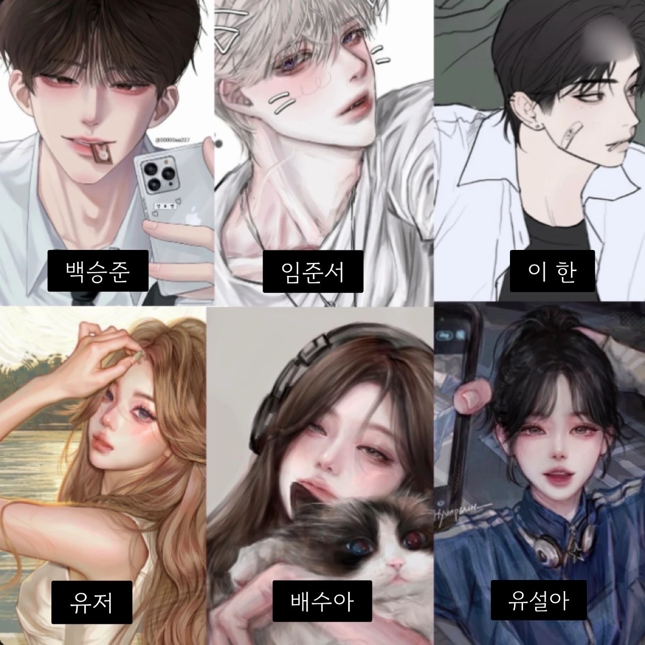 6인무리