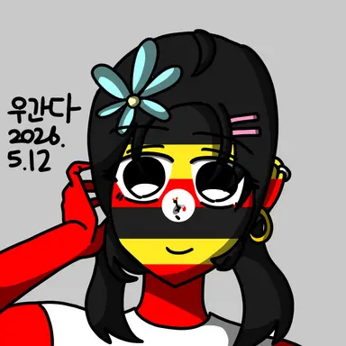 Profile image of 우간다