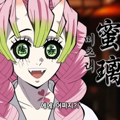 Profile image of 칸로지 미츠리