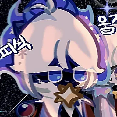 Profile image of 스타더스트 쿠키